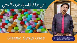 Ulsanic Syrup Uses in UrduHindi  Ulsanic Syrup amp Tablet  Ulsanic How to Use [upl. by Roee]