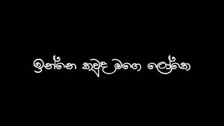 keefa  Oya atha gatte manamali wage sarasanna ඔය අත ගත්තෙ මනමාලි වගේ සරසනkeefa chubby sinhala [upl. by Gayel969]