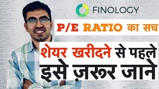 PE Ratio Explained in Hindi  What is Price to earning ratio [upl. by Barabas]