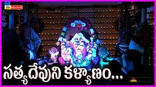 Satyanarayana Swamy Kalyanam  Guntur Temple  Telugu Devotional  Bhakthi  God [upl. by Andromeda284]