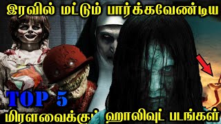 Top 5 Hollywood Horror Ghost Movies in Tamil dubbed  Reviewoods [upl. by Einuj]