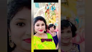 আজকাল স্বার্থপর মানুষরাই নাকি ভালো হয় 🙏pleasesubscribe সবাই সাবস্ক্রাইব করে পাশে থেকো ❤️🙏shorts [upl. by Larrej]