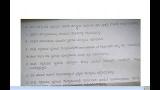 ದ್ವಿತೀಯ ಮೇಲ್ಮನವಿ ಸಲ್ಲಿಸುವಾಗ ಈ ತಪ್ಪನ್ನು ಮಾಡಬೇಡಿ Kiran Kt [upl. by Meir]