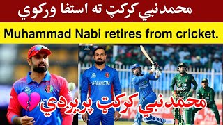 محمدنبي د نړیوال کرکټ څخه استفا کوي، Muhammad Nabi retires from international cricket [upl. by Parrish911]