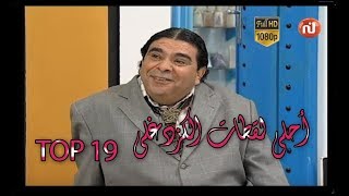 Best of Hamed kozdoghli 🤣TOP19🤣ابداعات حامد الكزدغلي [upl. by Tina]