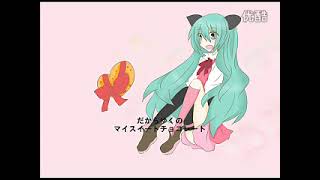 REPRINT 『初音ミク』スイートチョコレート『オリジナル曲PV』 [upl. by Oflodur928]