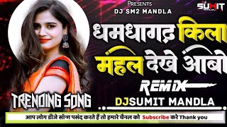 धमधा गढ़ kila Mahal Dekhe Aabo Gondwana Roadshow Remix Song 2024 New Gondwana Dj Song Djsumit Mandla [upl. by Adivad74]