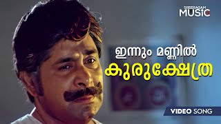 Innum Mannil Kurukshetra  Aarambam Movie Song  KJ Yesudas [upl. by Aivatnahs742]