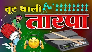 tarpa music dj🌿tarpa music 2023🤟aadivasi pauri music [upl. by Hpesojnhoj]