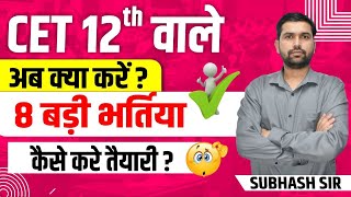 New Vacancy In Rajasthan  Non CET vacancy  Vacancy in 2025  Rajasthan New Vacancy 2024 News [upl. by Dunlavy575]