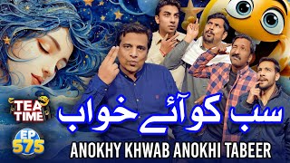 Sab Ko Ayy Khawab  Anokhy Khwab Anokhi Tabeer  Tea Time 575 [upl. by Amlet28]