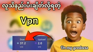 လူသိနည်းပီးချိတ်လို့ရတဲ့Vpn😱 [upl. by Nnairac529]