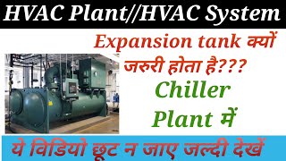 Expansion tank work in HVAC plant  Expansion tank kya hota hai  HVAC plant expansion tank [upl. by Resay844]