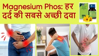 Magnesia phos  हर दर्द में उपयोगी  Biochemic painkiller in homeopathy  Homeopathic medicine [upl. by Noyr]