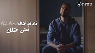 Fadi Fattal  Mesh Metlek Official Music Video  فادي فتال  كليب اغنية مش متلك [upl. by Rawna53]