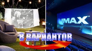 ПОСМОТРИ ЭТО ВИДЕО и ты сможешь выбрать экран для проектора за 5 минут [upl. by Nahtaoj766]