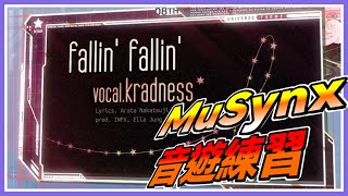 【MuSynx 音遊練習´ω】 fallin fallin 4KHD9 10478 [upl. by Rangel85]