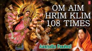 Om Aim Hrim Klim Chamundaye VichcheDurga Mantra 108 times By Anuradha Paudwal I Art Track [upl. by Grados]