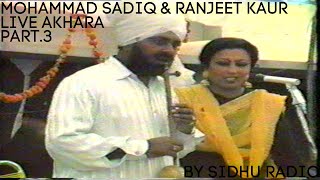 Mohammad Sadiq amp Ranjeet Kaur LIVE Akhara Part3 [upl. by Oicram733]