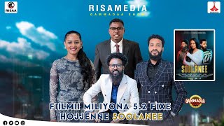 Fiilmii Mil 52 fixee hojjetame Soolanee Keeyeron Amanuel fi Fiqaaduu on Gammadaa Show 2024 [upl. by Eilra]