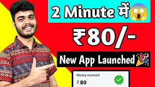 BEST SELF EARNING APP  RS80 IN 2 MINUTES  NEW EARNING APP TODAY [upl. by Eneliak]