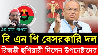 Ajker Bangla Khobor 15 Nov 2024  Bangladesh Letest News  Somoy SangbadNews  Bangla News Today [upl. by Ahsilek]