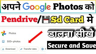 Google photos ko pendrive me kaise save karen  google photos ko sd card me kaise dalen [upl. by Gnanmos]