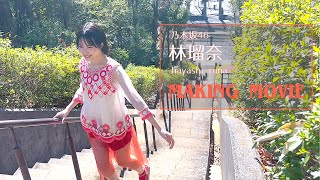 【BLT5月号】乃木坂46 林瑠奈 撮影メイキング動画🎥 [upl. by Anerul]