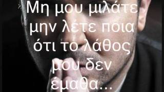 Κλειστά τα στόματα  Αντώνης Ρέμος Στίχοι Lyrics [upl. by Basset]