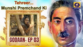 TehreerMunshi Premchand Ki  GODAAN  EP3 [upl. by Aerdnna]