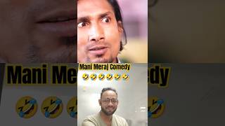 पंडित जी  Pandit Jee Ke Sathe Rahem  Mani Meraj Vines shorts comedy [upl. by Adnof673]