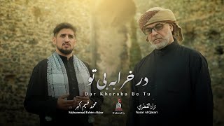 DAR KHARABA BE TU  در خرابه بی تو  Mohammad Fahim Akbar ft Nazar Al Qatari  Dari amp Arabic Noha [upl. by Gigi]