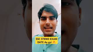 Ssc steno exam date notification sscsteno examdate steno [upl. by Roxie614]