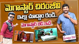 Mega Star Chiranjeevi Home Tour  Chiranjeevi Interview  Telugu Vlogs  SumanTV Vijayawada [upl. by Odnanref]