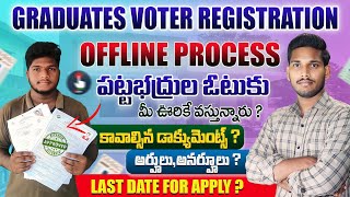 How to Apply MLC Vote in Offline TeluguOnline MLC vote ApplyMLC VOTE Apply Camps [upl. by Xer786]