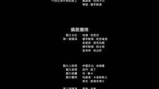 Cantonese  Mark Credits [upl. by Suryt724]