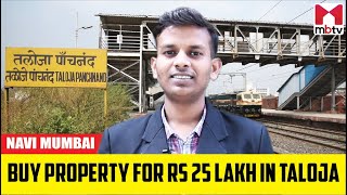 Taloja Navi Mumbai Price of Houses Apartments Villas Plots Commerical Property  Taloja Review [upl. by Lemhar]