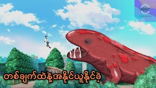 အသန်မာဆုံး မှော်ဆရာ လူပြန်ဝင်စားခြင်း Ep  1 [upl. by Gardel]