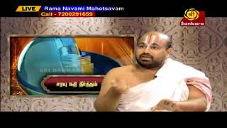 Rama Navami Mahotsavam  Live [upl. by Ettereve94]