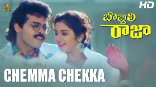 Chemma Chekka Full HD Video Song  Bobbili Raja Telugu HD Movie  Venkatesh  Divya Bharati [upl. by Tomkins504]