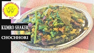 Kumro Shaker Chorchori  kaduu ki patta ki sabji  pumpkin leaves with mixed vegetables recipe [upl. by Ahtnicaj860]