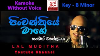 Pinwanthiye Mage පිංවන්තියේ මාගේ Karaoke Song Without Voice Sangeeth Wijesooriya [upl. by Navlys]