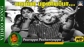 பாரப்பா பழனியப்பா பாடல்  Paarappa Pazhaniappa Video Song  Periya Idathu Penn  MGR  Kannadhasan [upl. by Aneetsirhc]