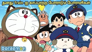 Doraemon birthday special episode in tamil  Doraemon new  Story Explanation in tamil  Nobita [upl. by Akinod]