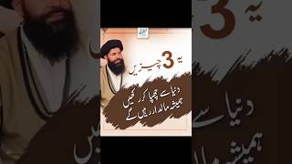 Kiya Ap Ameer Hona Chahtay Hein  Daulat Mand Hone Ka Wazifa  Ubqari HindiUrdu [upl. by Joni604]