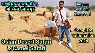 Osian Desert Safari And Camel Safari In Rajasthan  Sacchiyay Mata Temple In Osian  Full Details [upl. by Hacceber166]