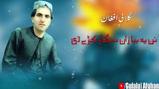 Gulalai Afghan Pashto New Song 2024  Nan Ye Bea Zan Singar Kare  Pashto New Song 2024 [upl. by Ahsile]