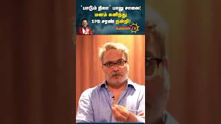 பாடும் நிலா பாலு சாலை  SPB Charan  Latest Video  Karan TV [upl. by Naujed]