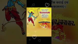 HAPPY DUSSEHRA STATUS 💫  DUSSEHRA STATUS NEW  trending dussehra shreeram shorts [upl. by Ransome]