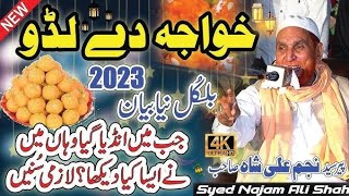 Khawaja De Ladoo By Najam Shah khwaja De Ladoo By Najam Shah new Full Bayan 2023 latest bayan [upl. by Nohsyar]